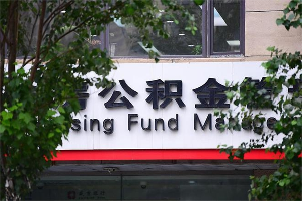 泰安公积金3月份封存的8月份能取出来吗（公积金9月23号封存的,什么时候买半年?）