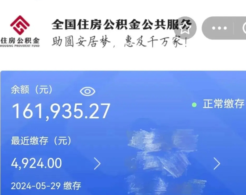 泰安辞职了可以提公积金吗（我辞职了可以提取住房公积金吗）